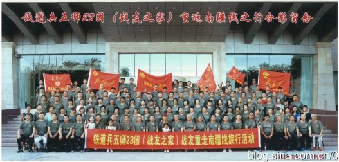 重走南疆线、再叙战友情