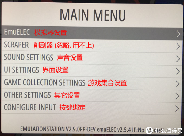 #玩游戏# 篇三：从零开始 打造全能怀旧游戏机 初篇 EmuELEC+N1