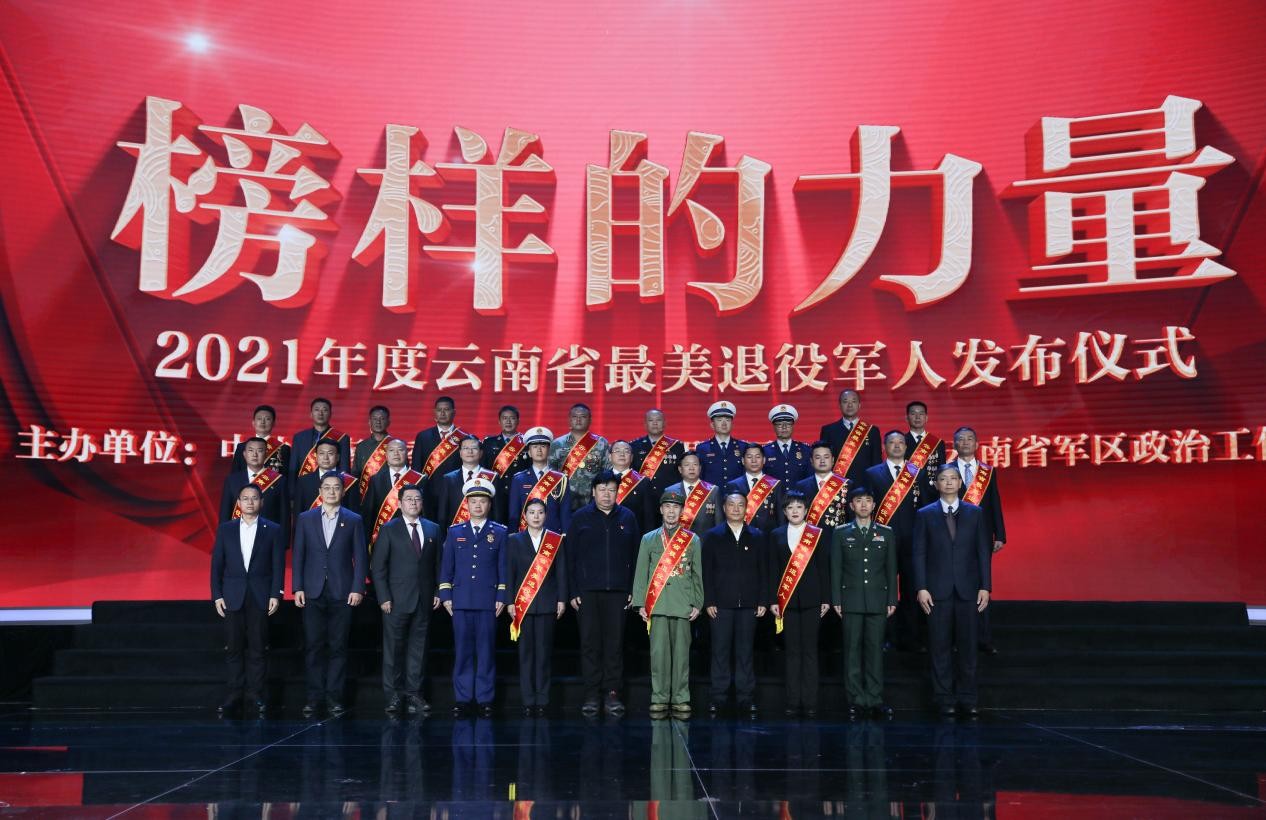 吕林同志荣获2021年度云南省“最美退役军人”光荣称号